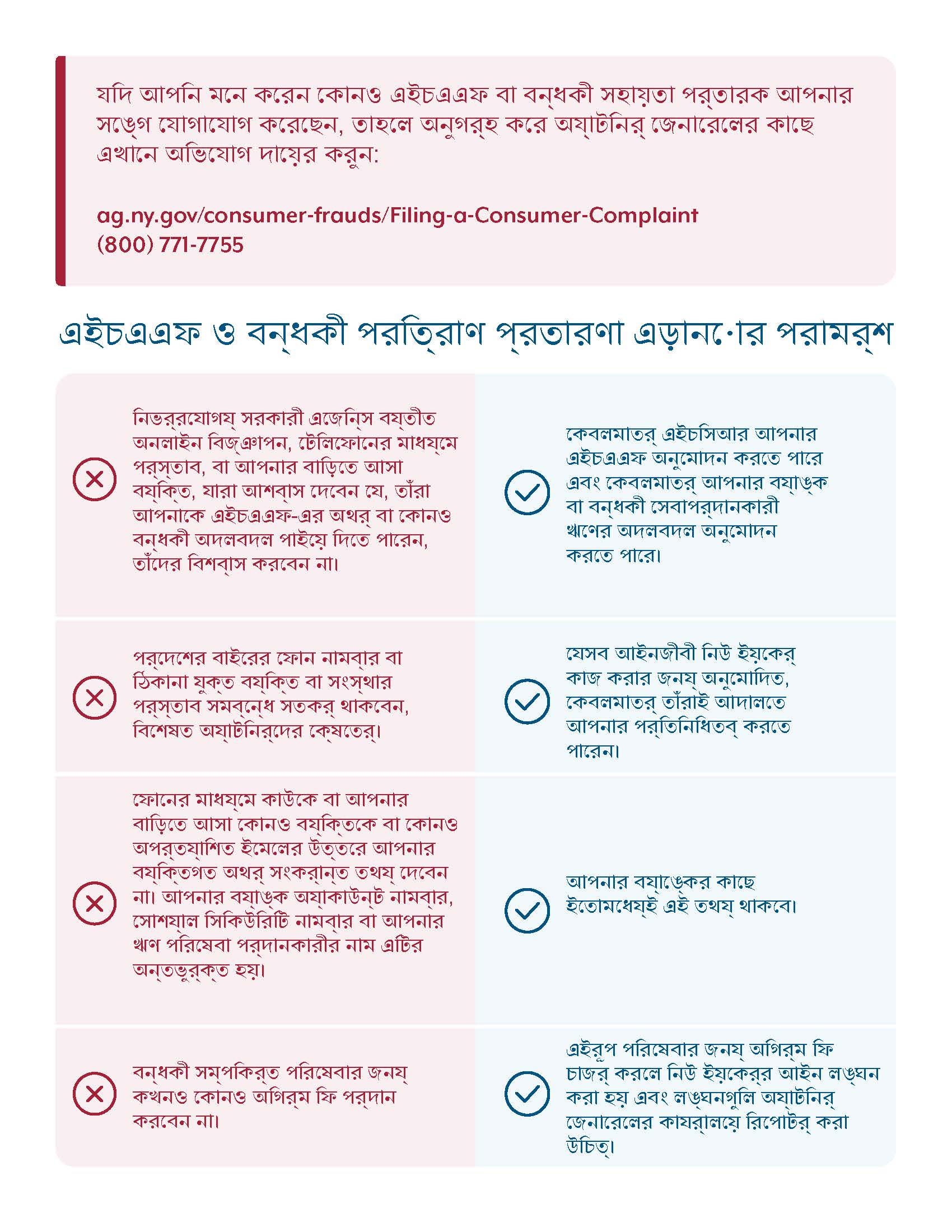 page 2 bengali